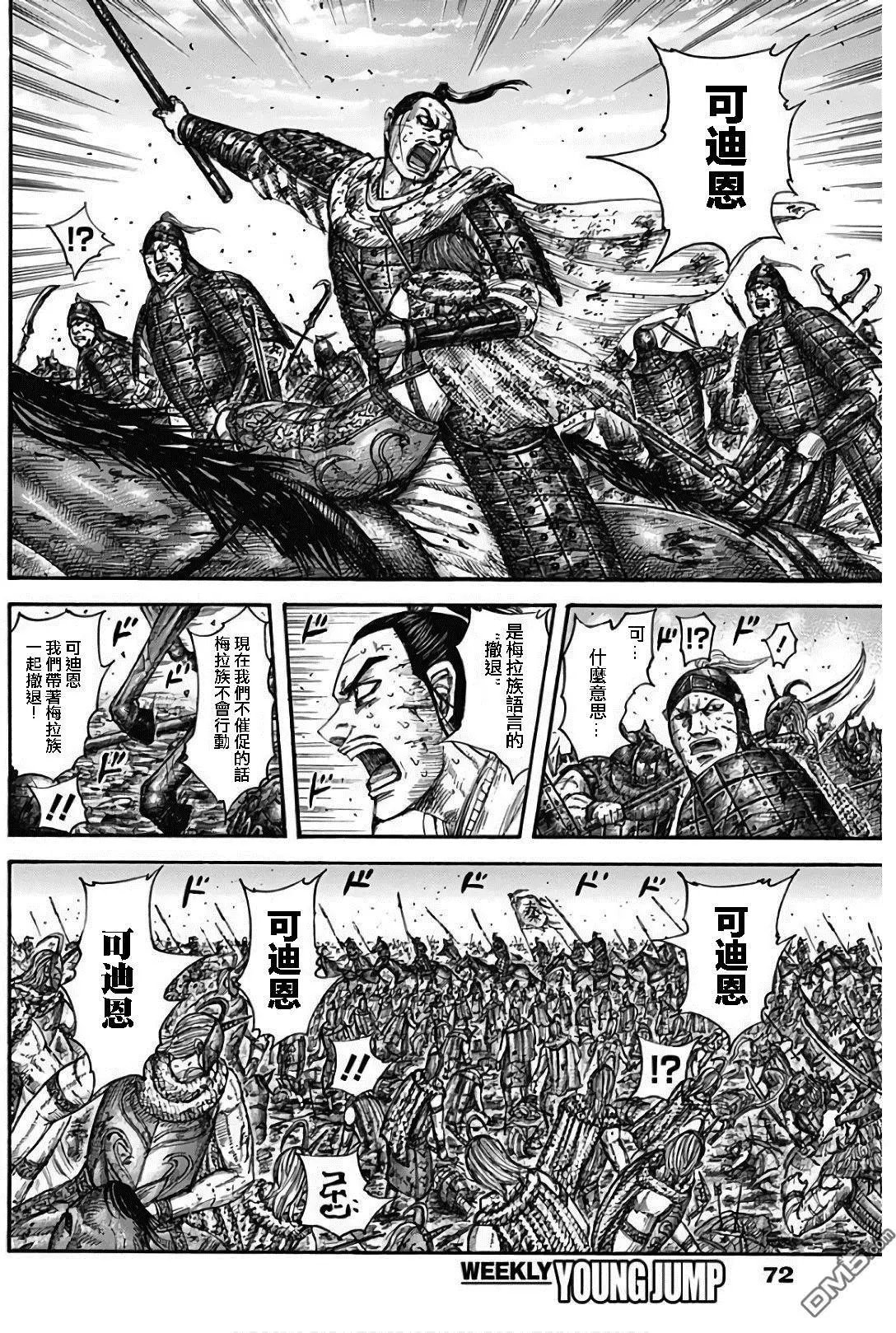 第564话 落日