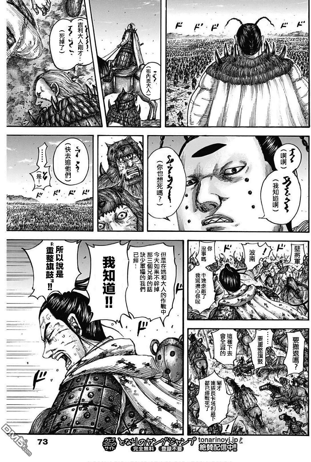 第564话 落日