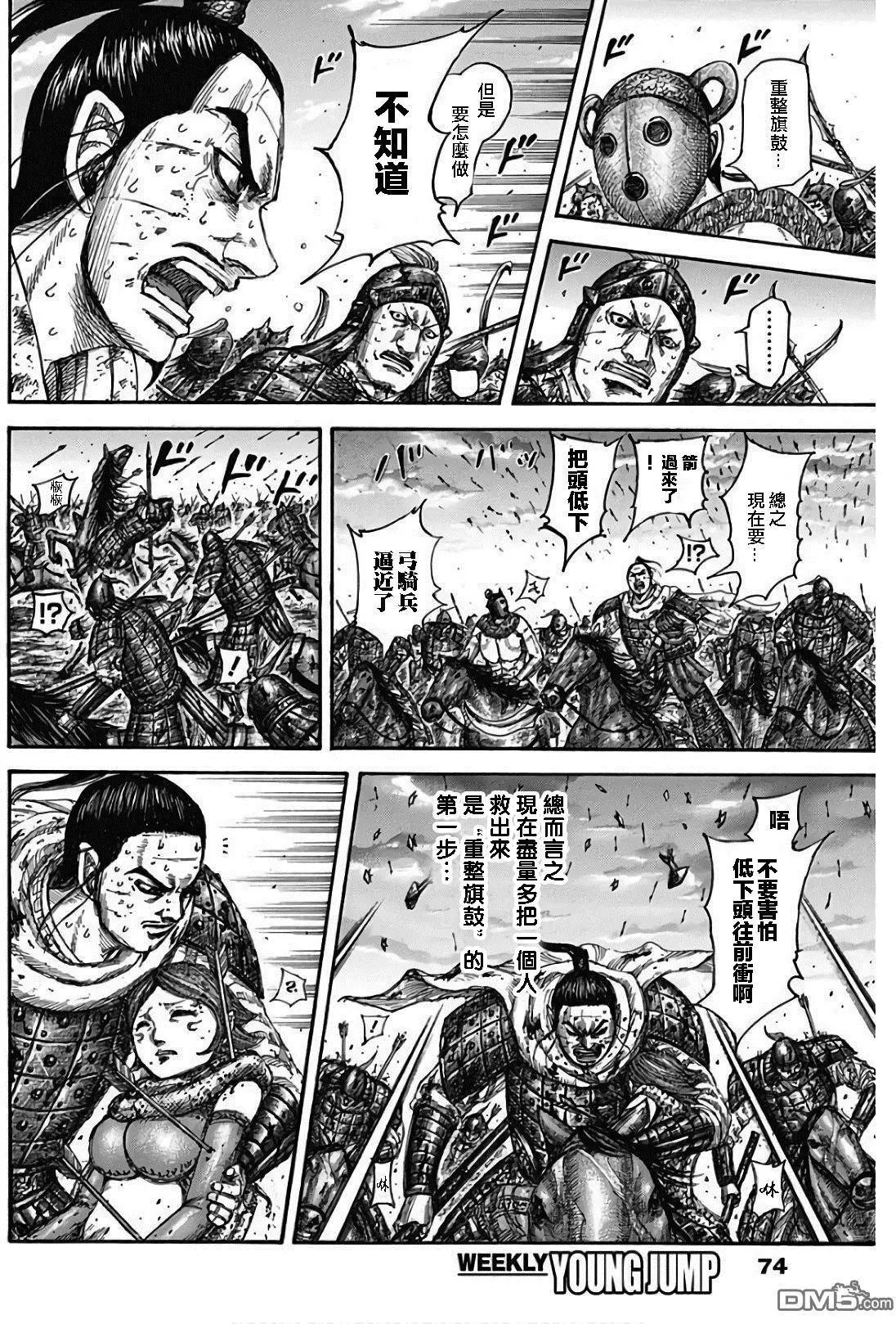 第564话 落日