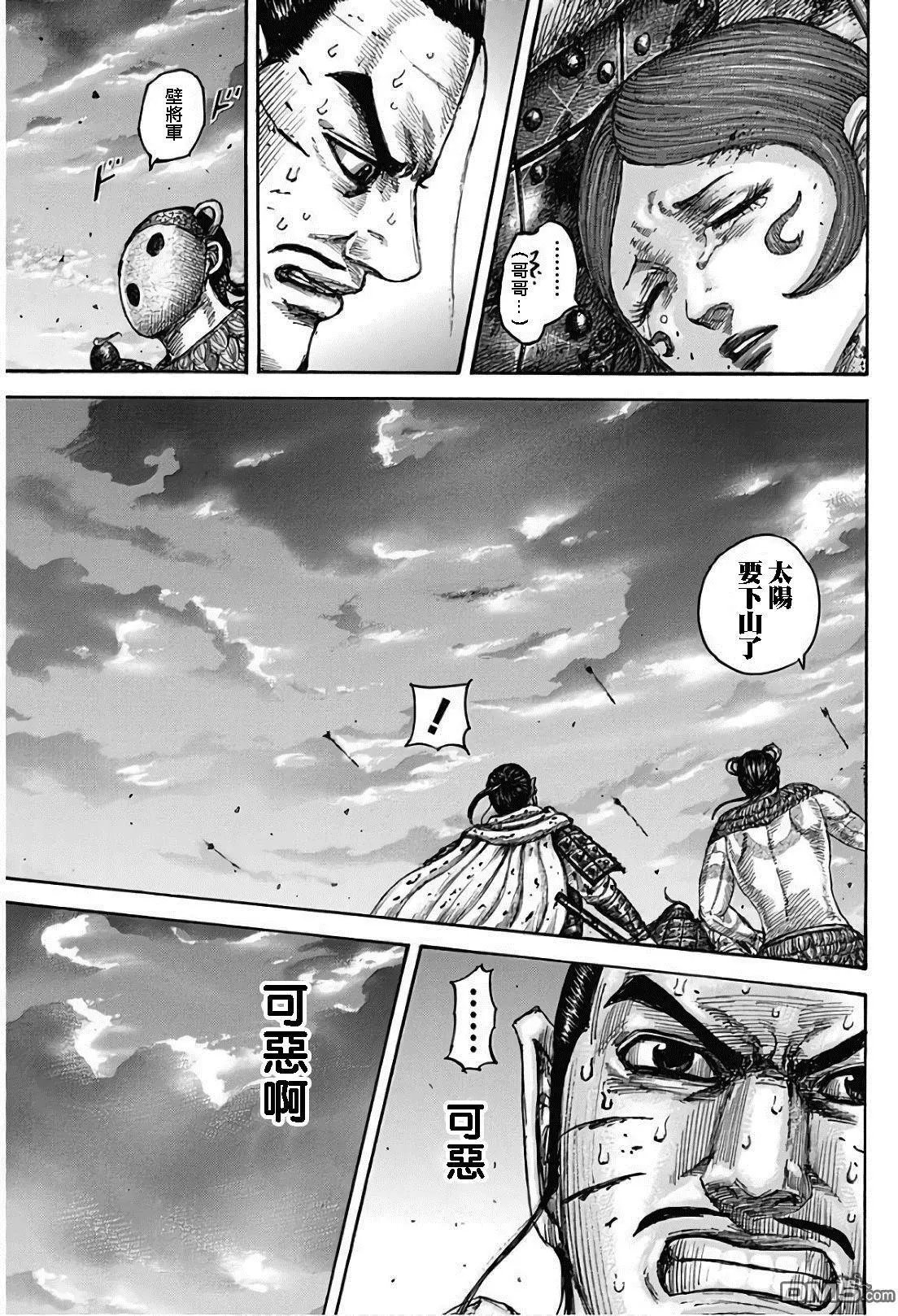 第564话 落日