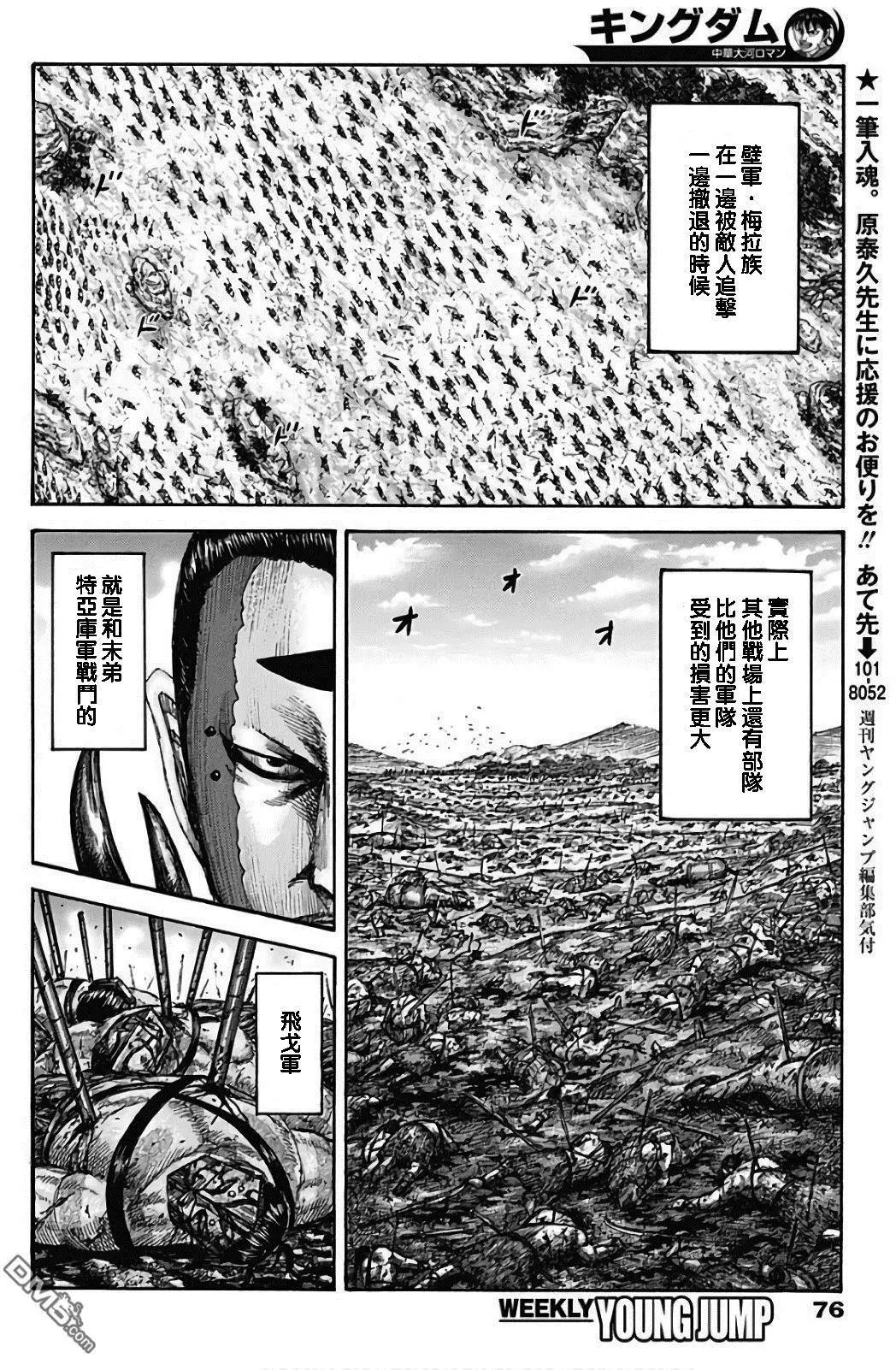 第564话 落日