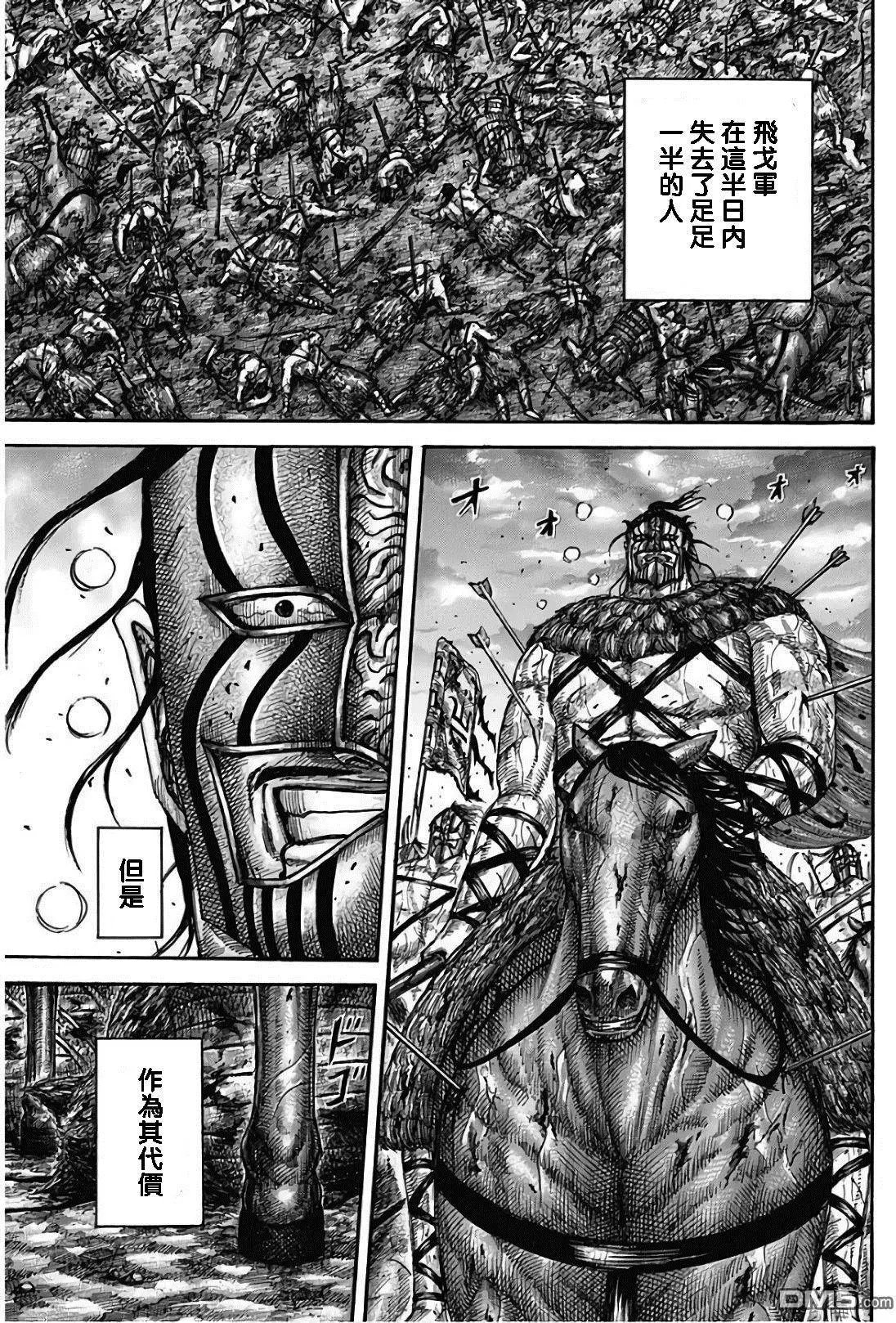 第564话 落日
