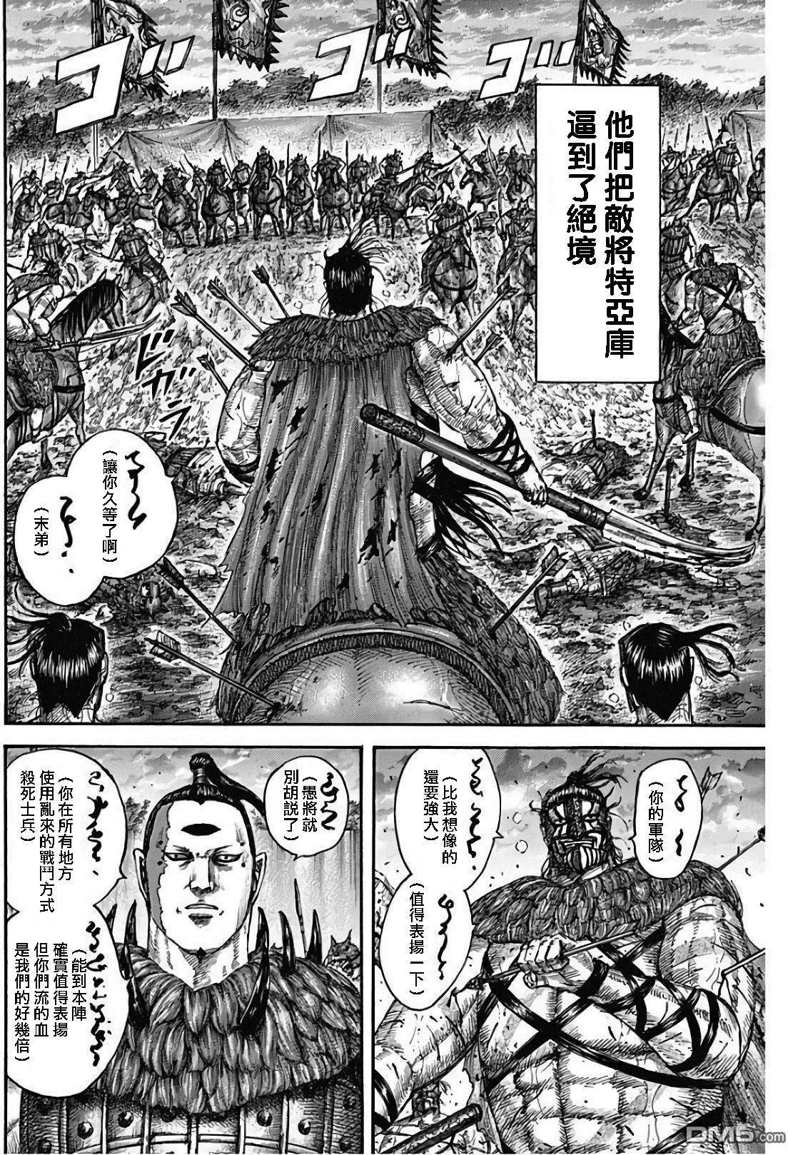 第564话 落日
