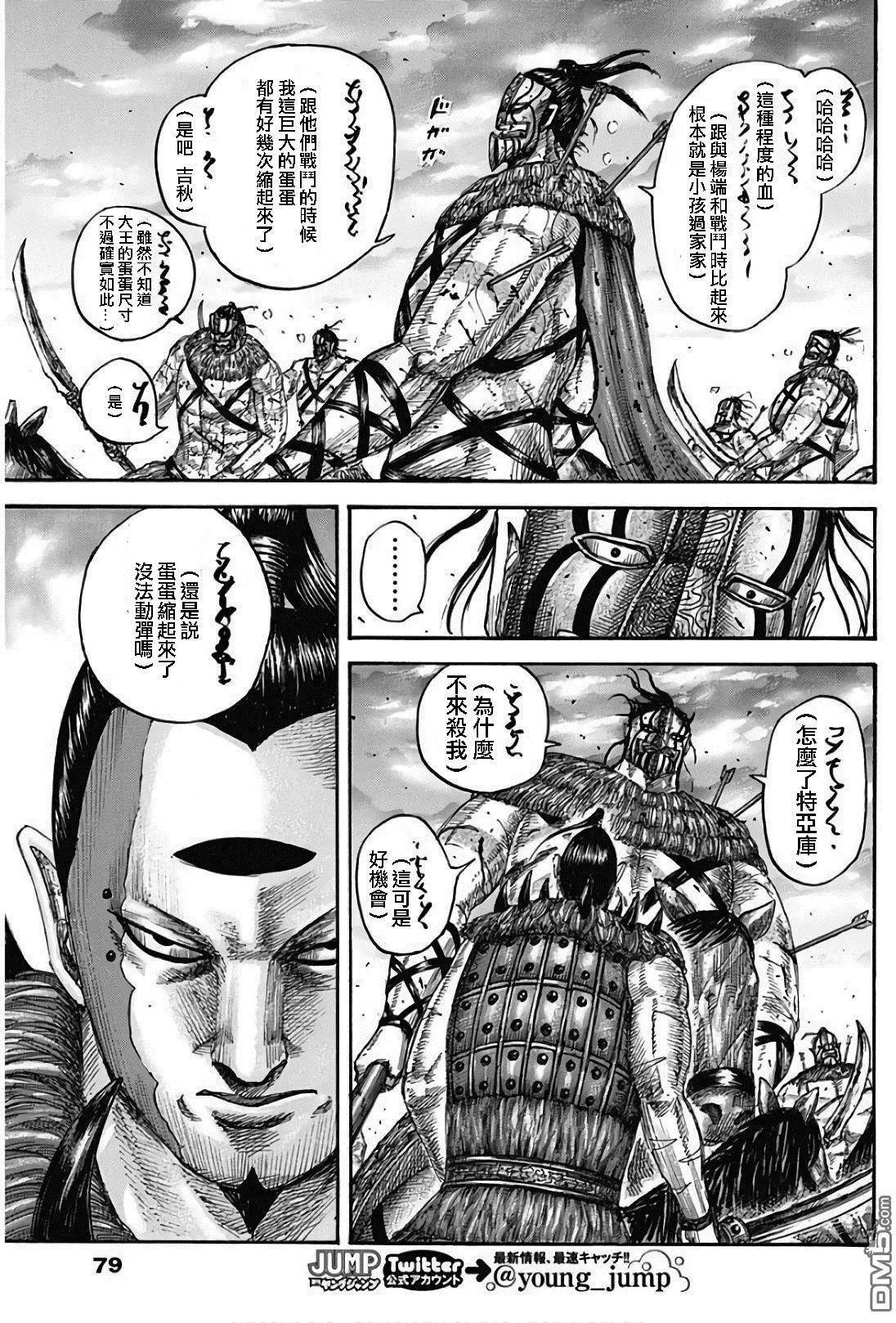 第564话 落日