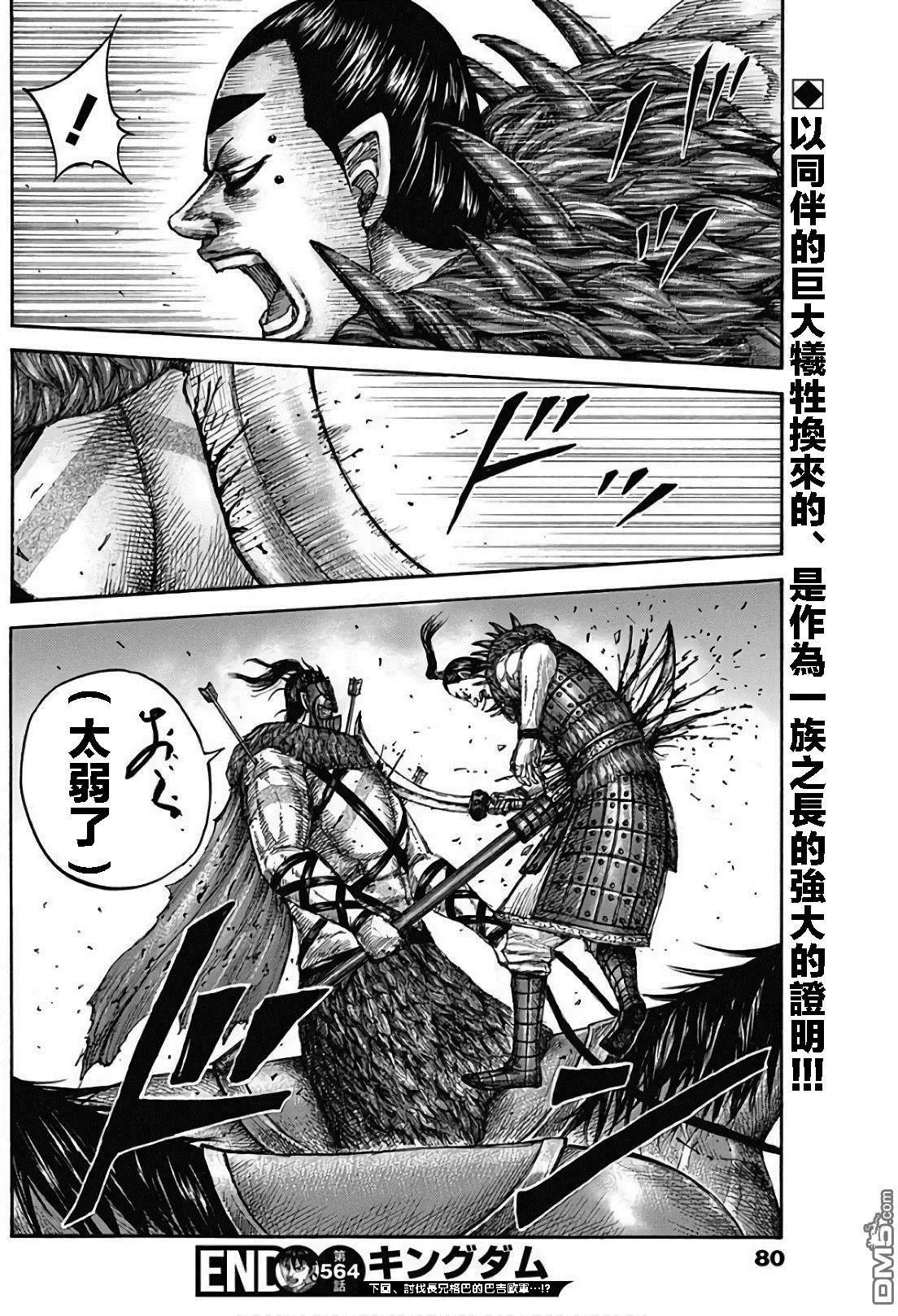 第564话 落日