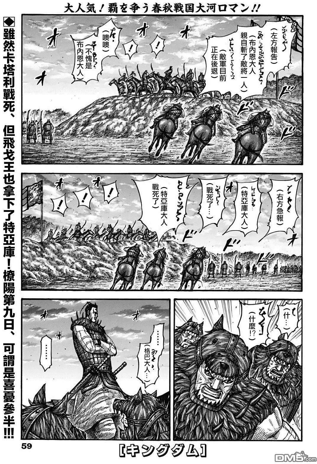 第565话 前线之上
