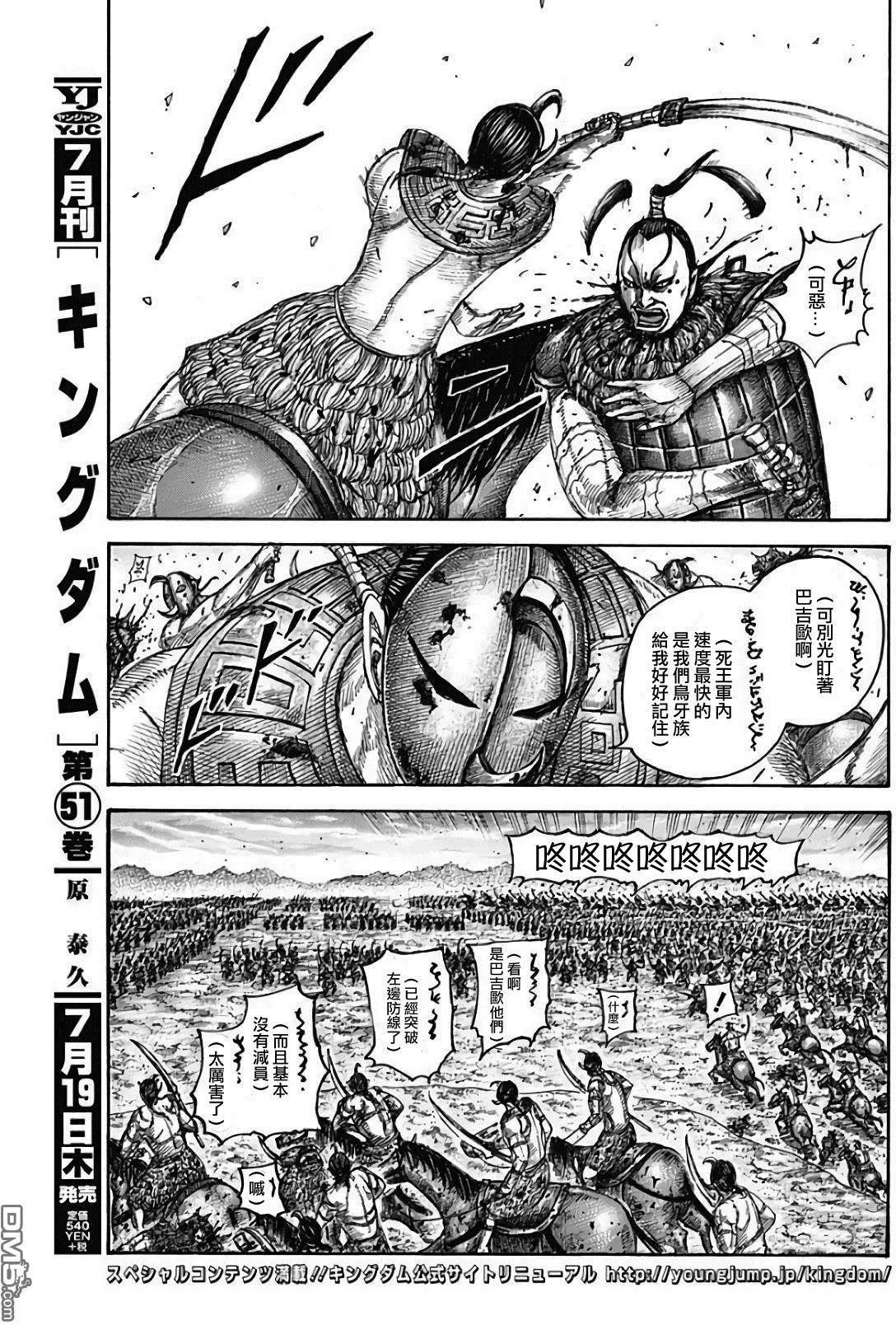 第565话 前线之上