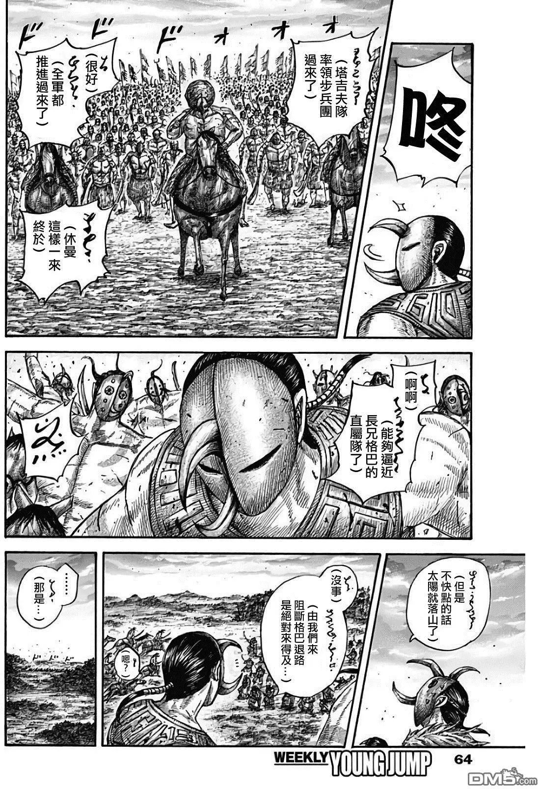 第565话 前线之上