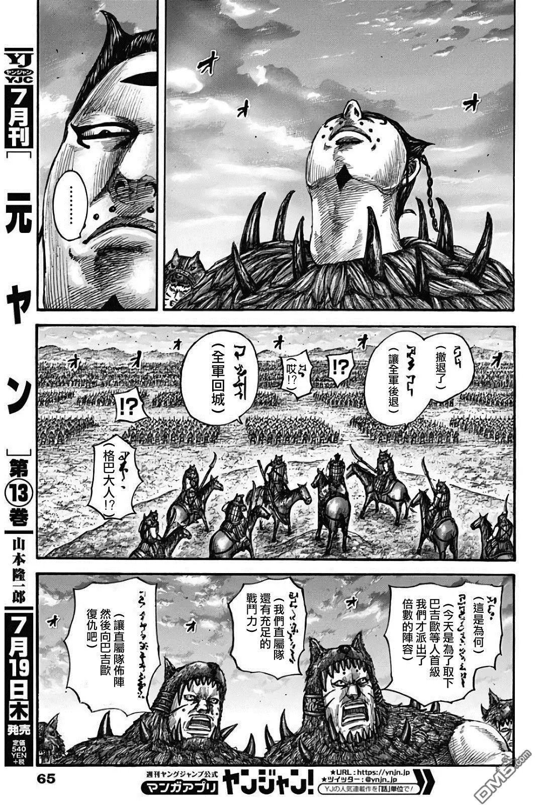 第565话 前线之上