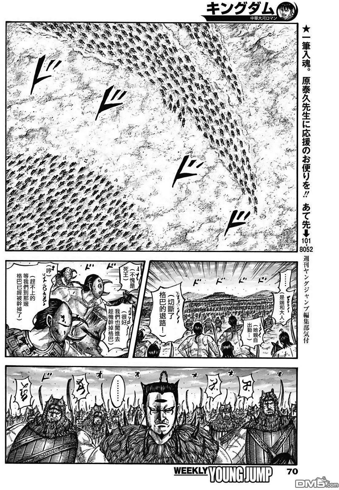 第565话 前线之上