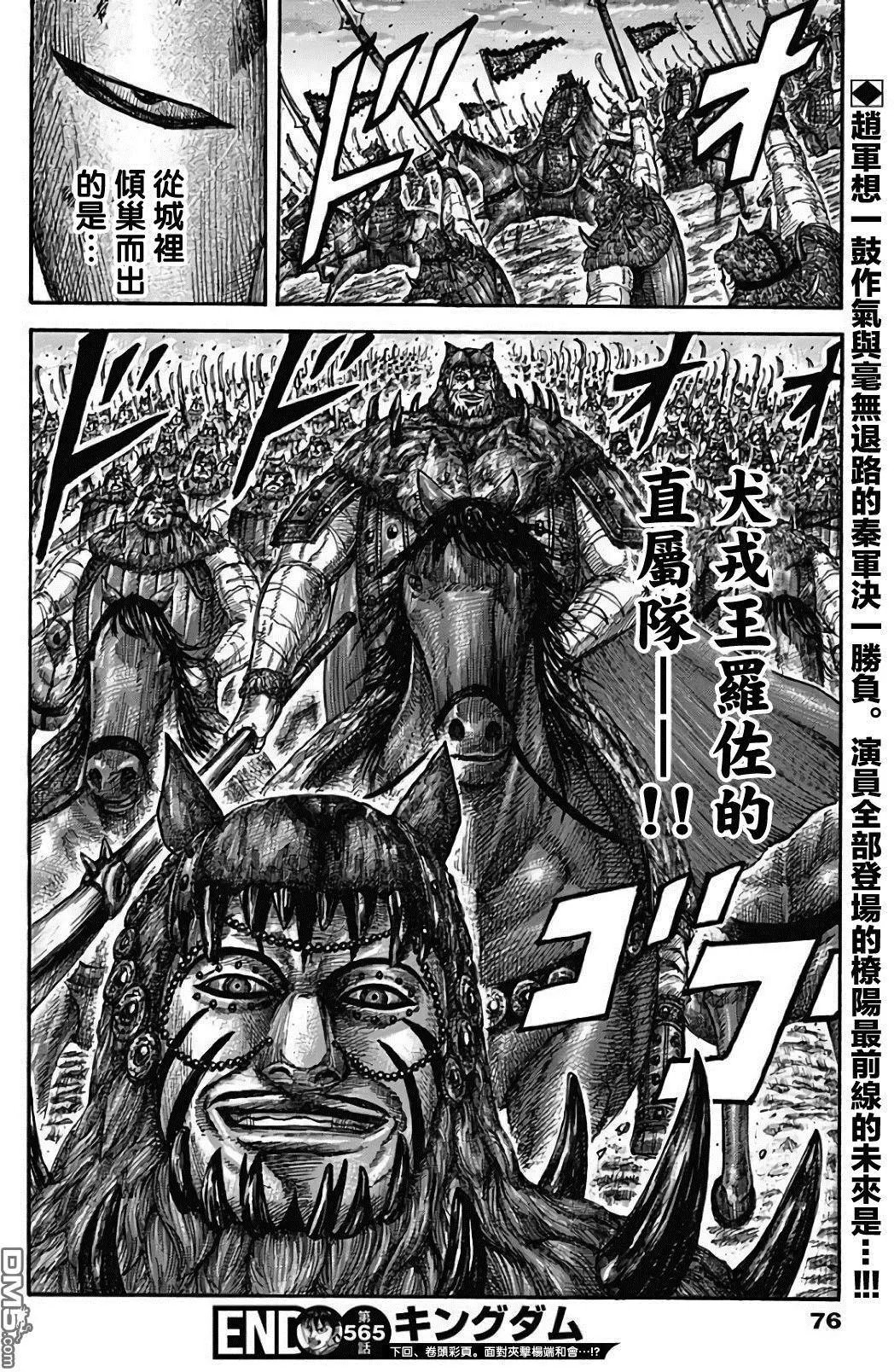 第565话 前线之上