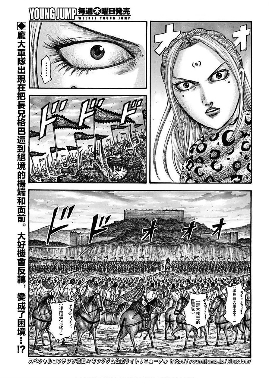 第566话 端和的选择