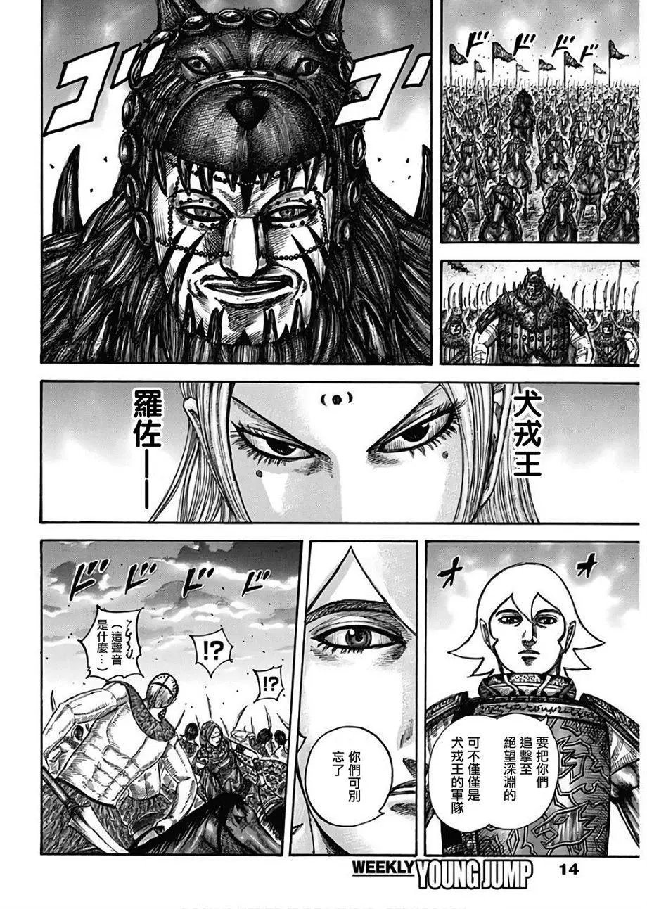 第566话 端和的选择