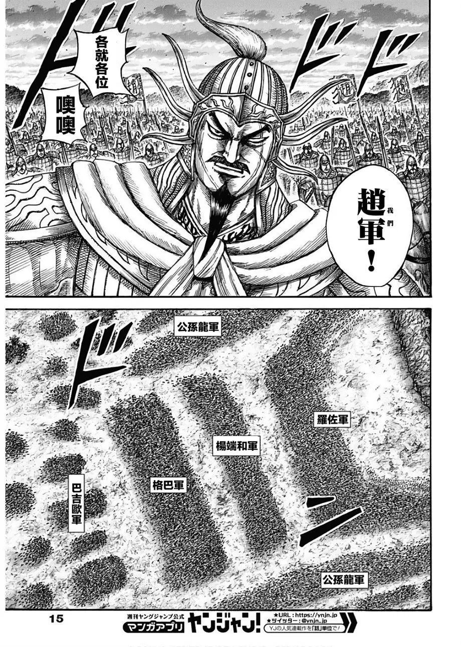 第566话 端和的选择