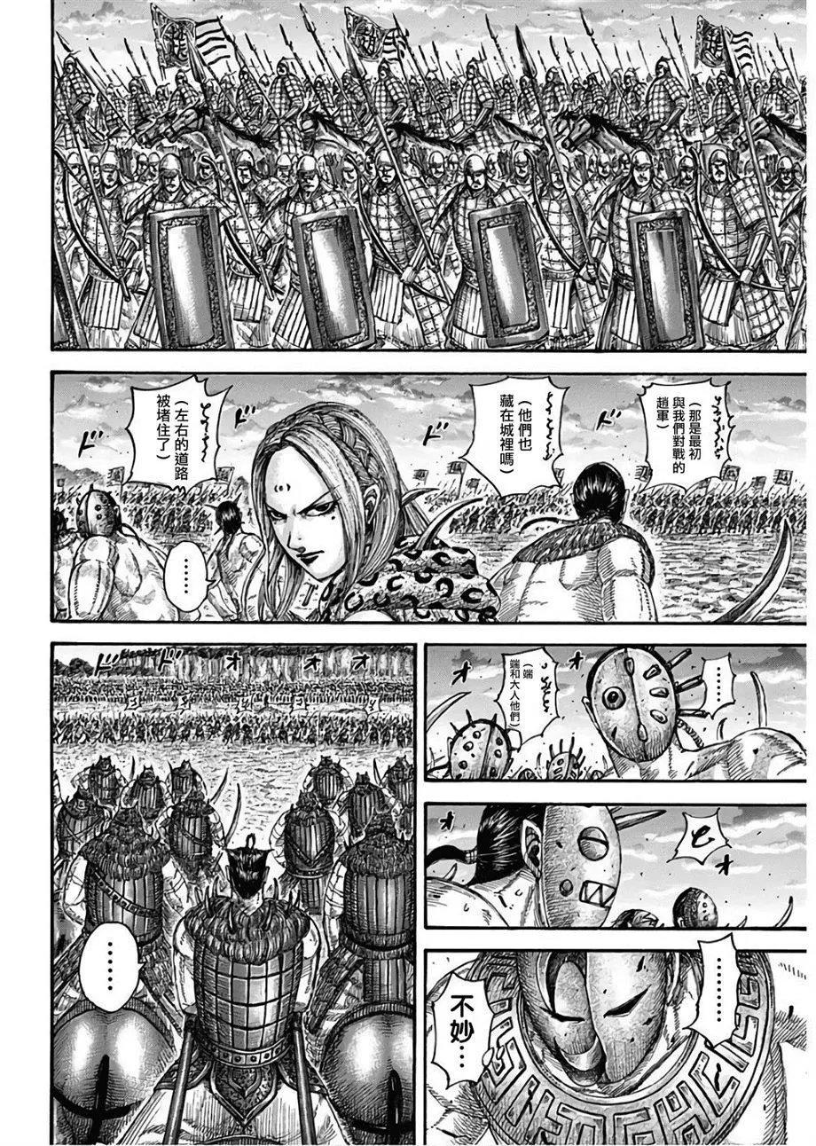 第566话 端和的选择