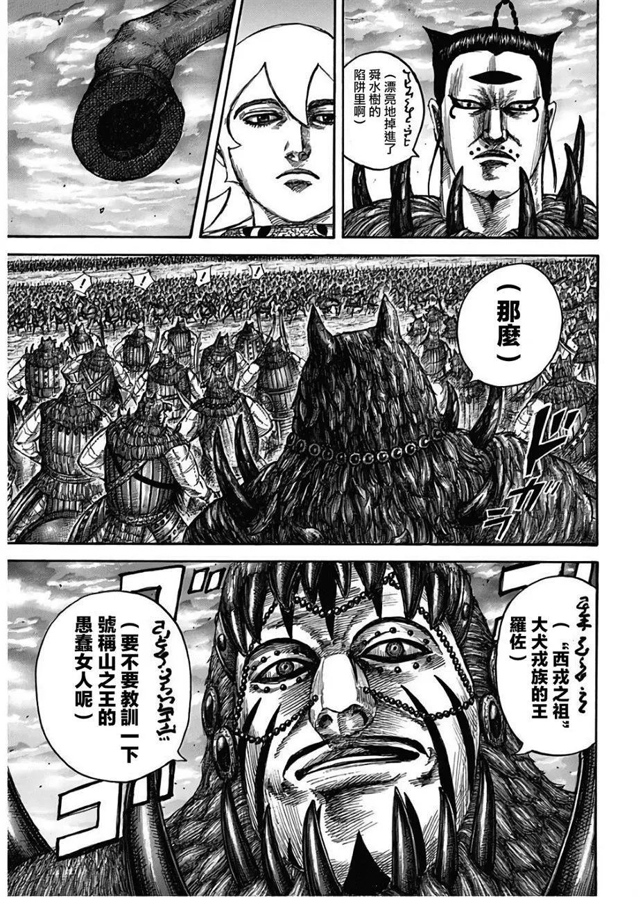 第566话 端和的选择