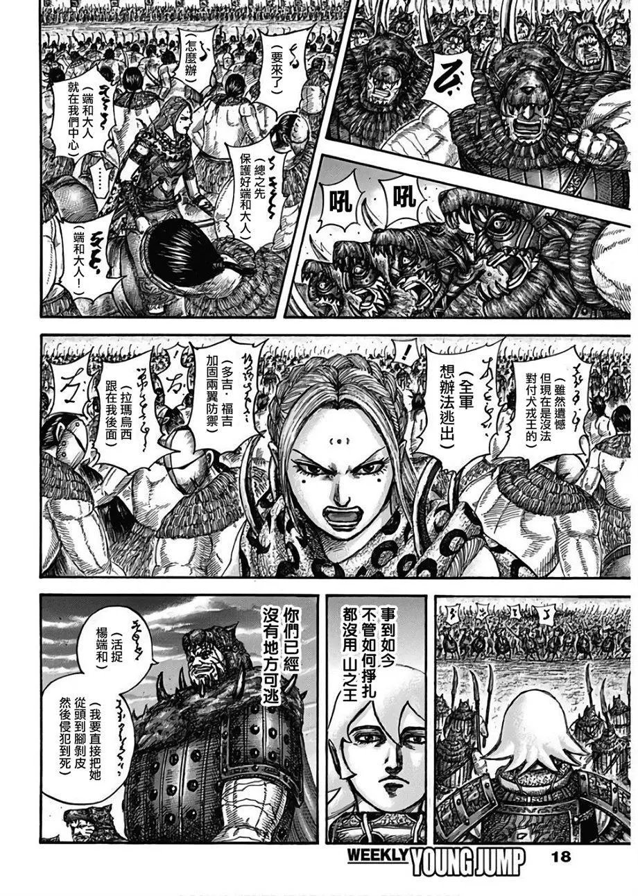 第566话 端和的选择
