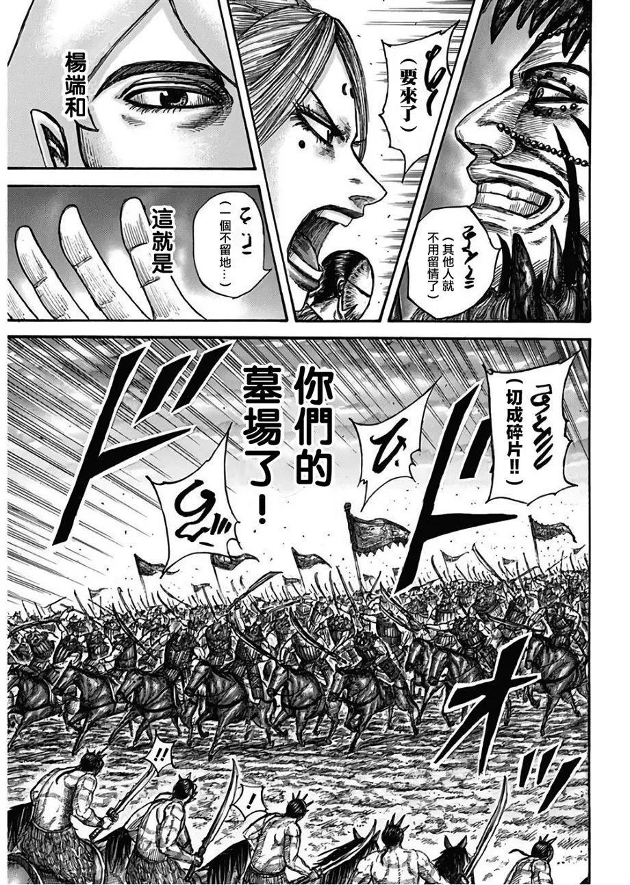 第566话 端和的选择