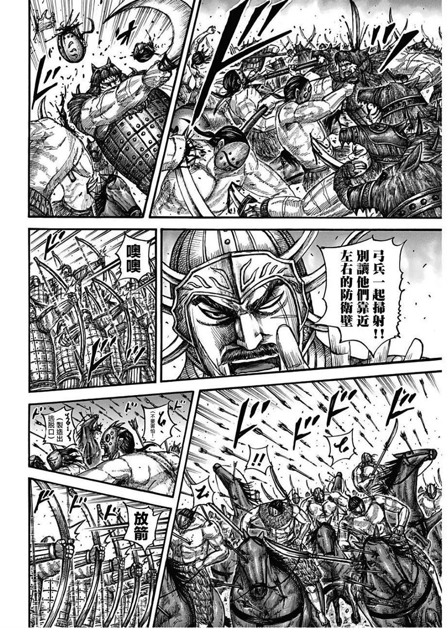 第566话 端和的选择