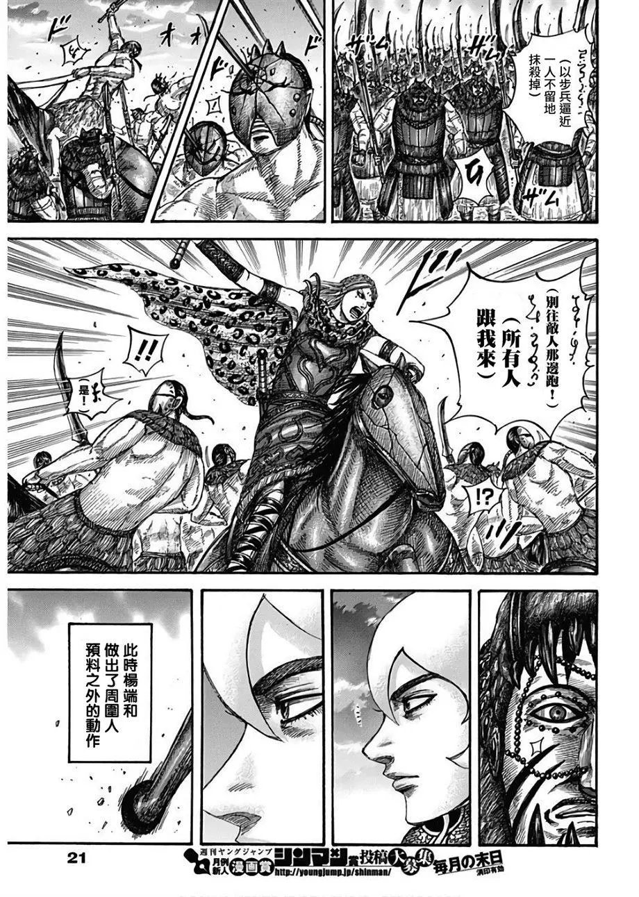 第566话 端和的选择