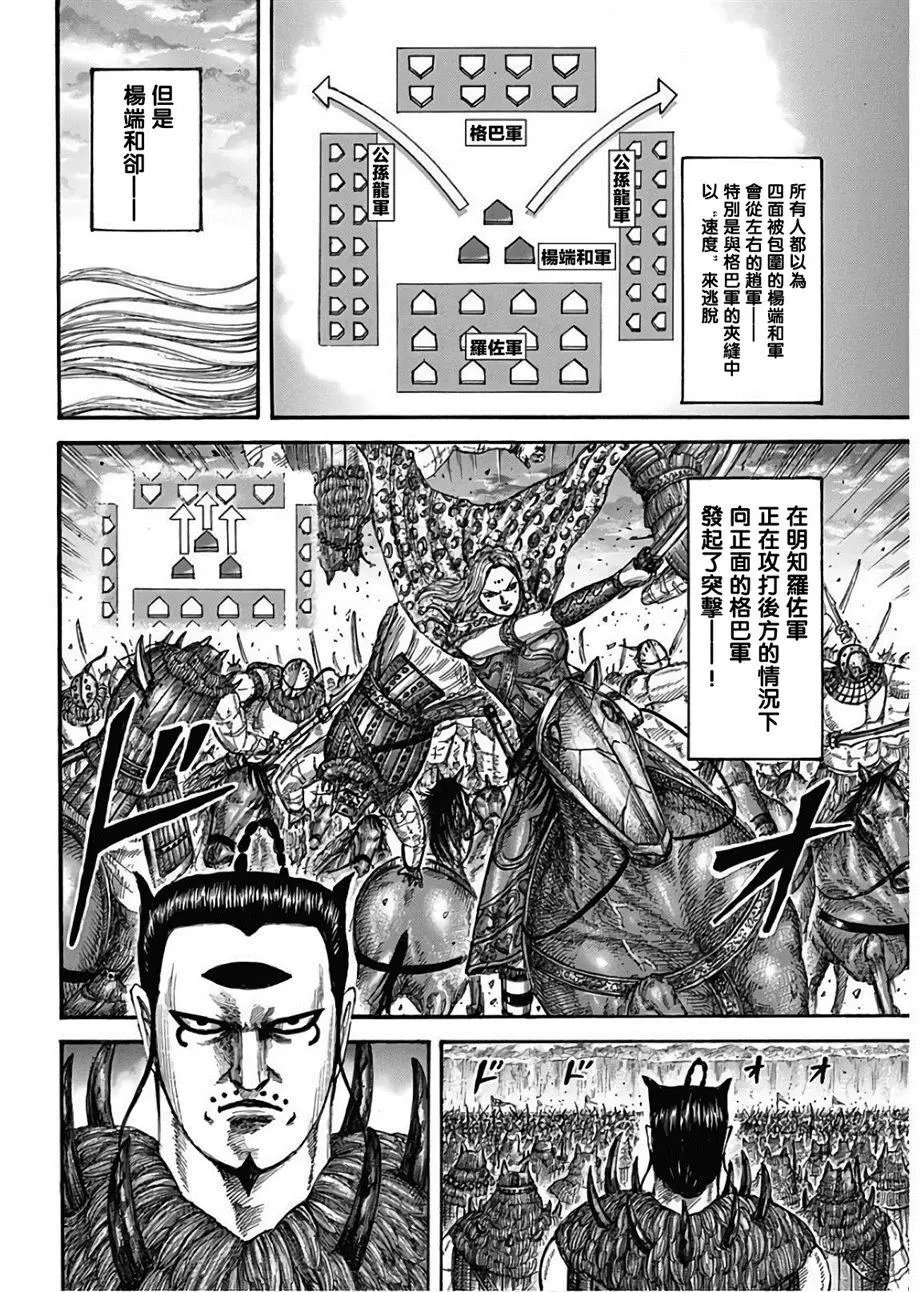 第566话 端和的选择