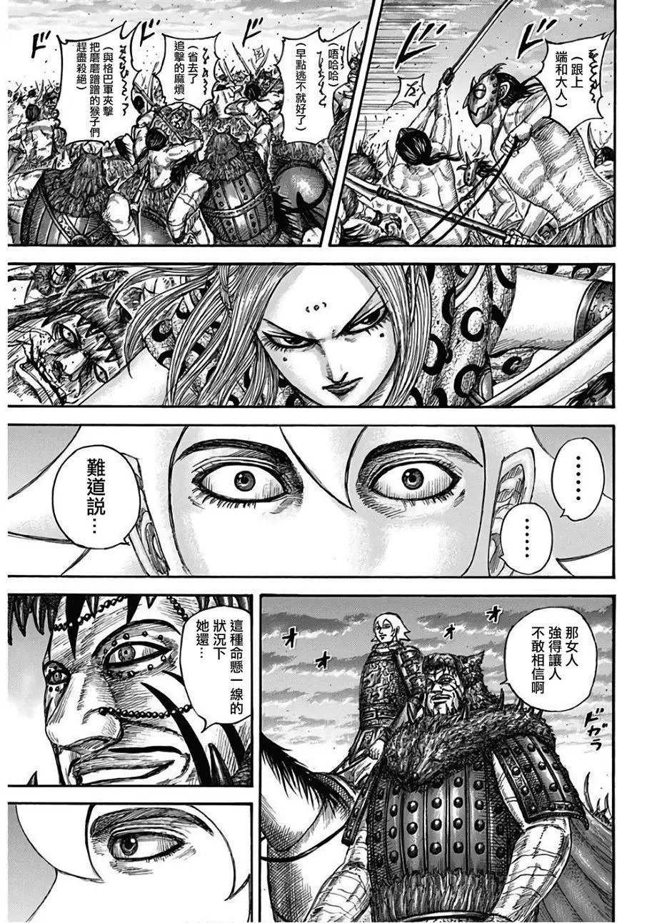 第566话 端和的选择