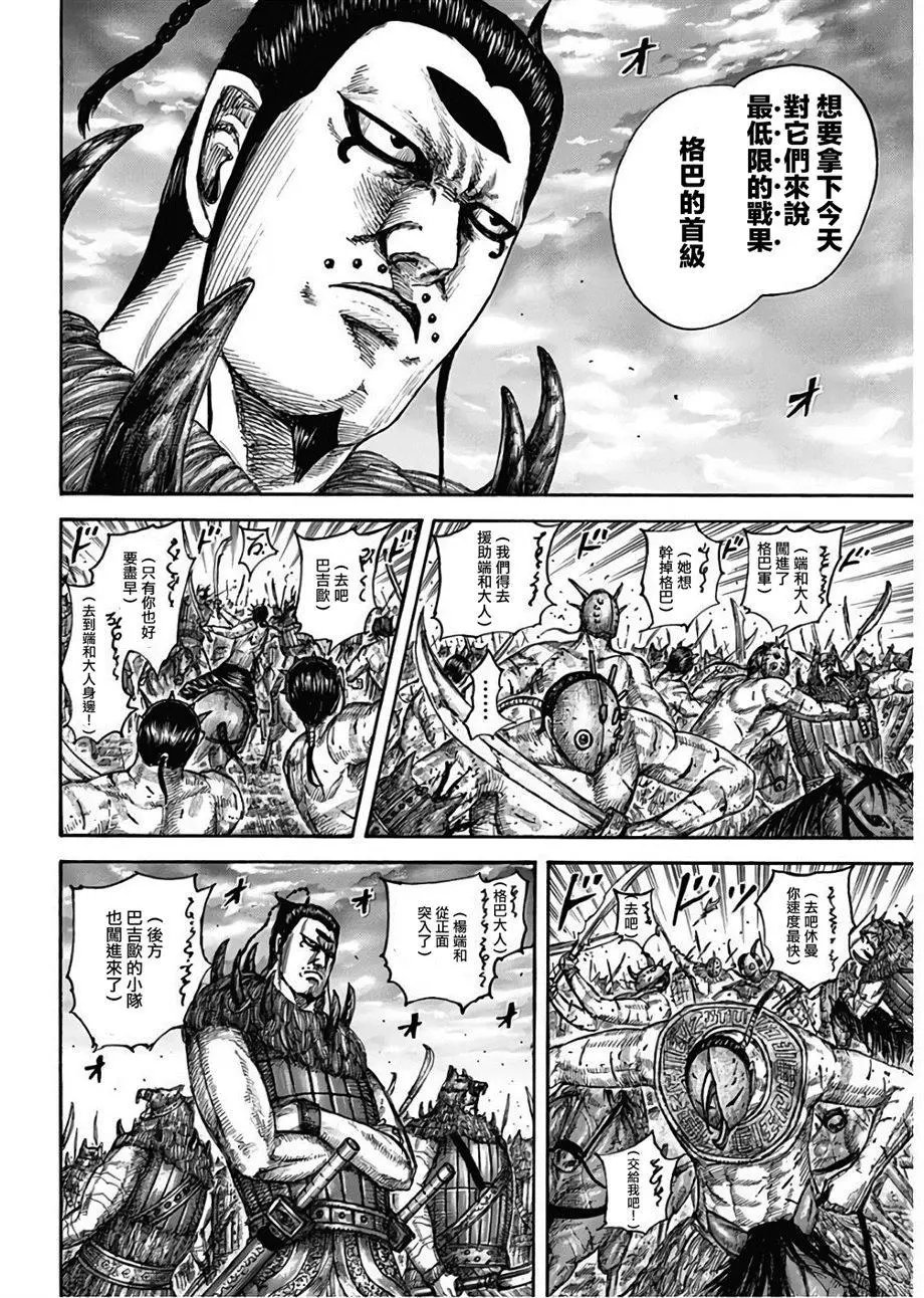 第566话 端和的选择
