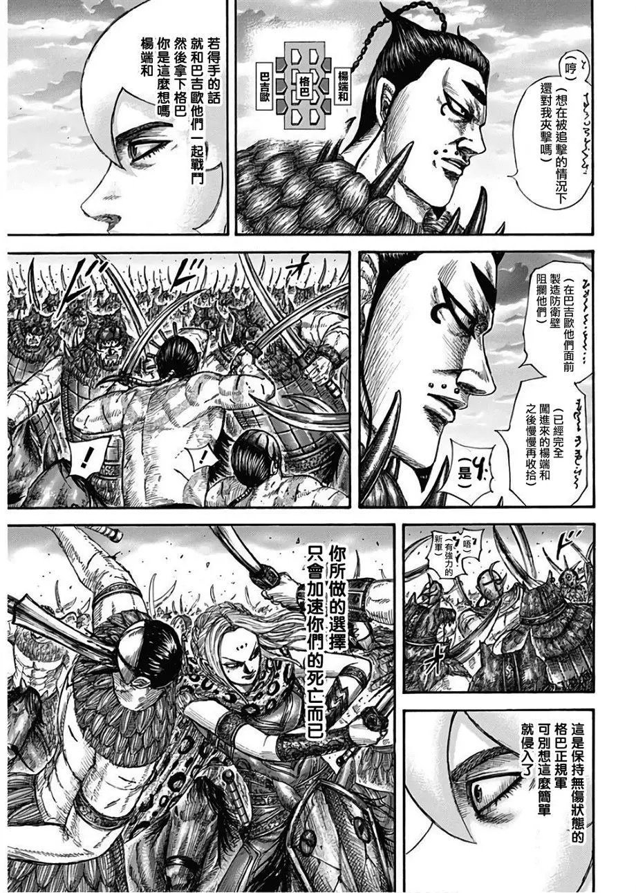 第566话 端和的选择