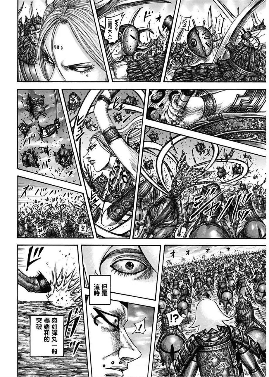 第566话 端和的选择