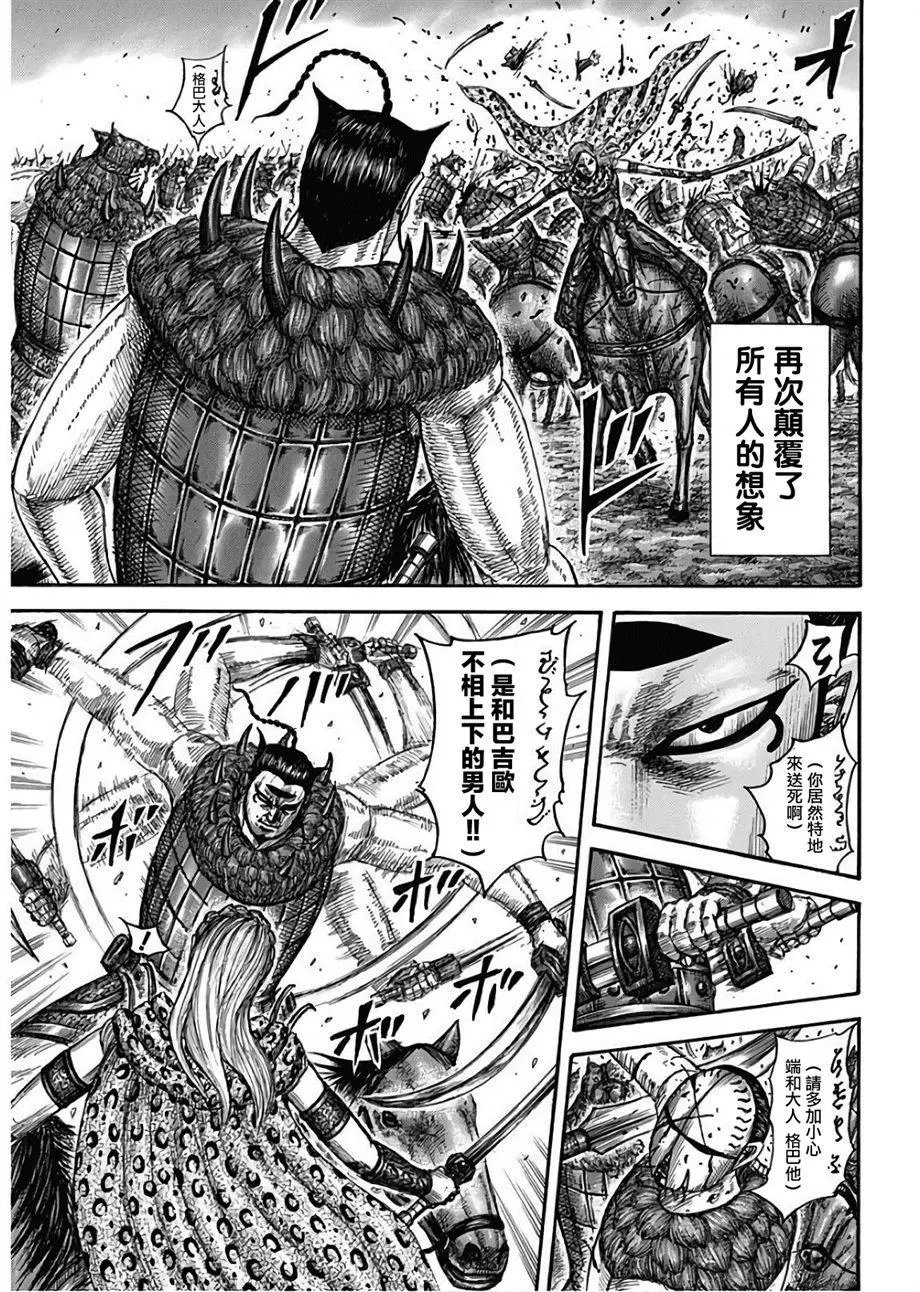 第566话 端和的选择