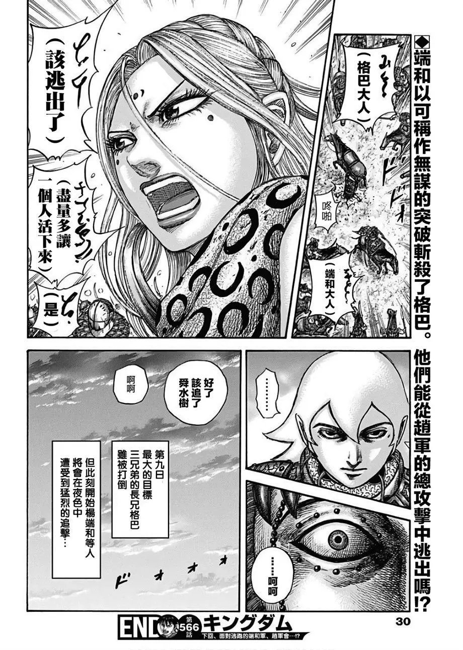 第566话 端和的选择