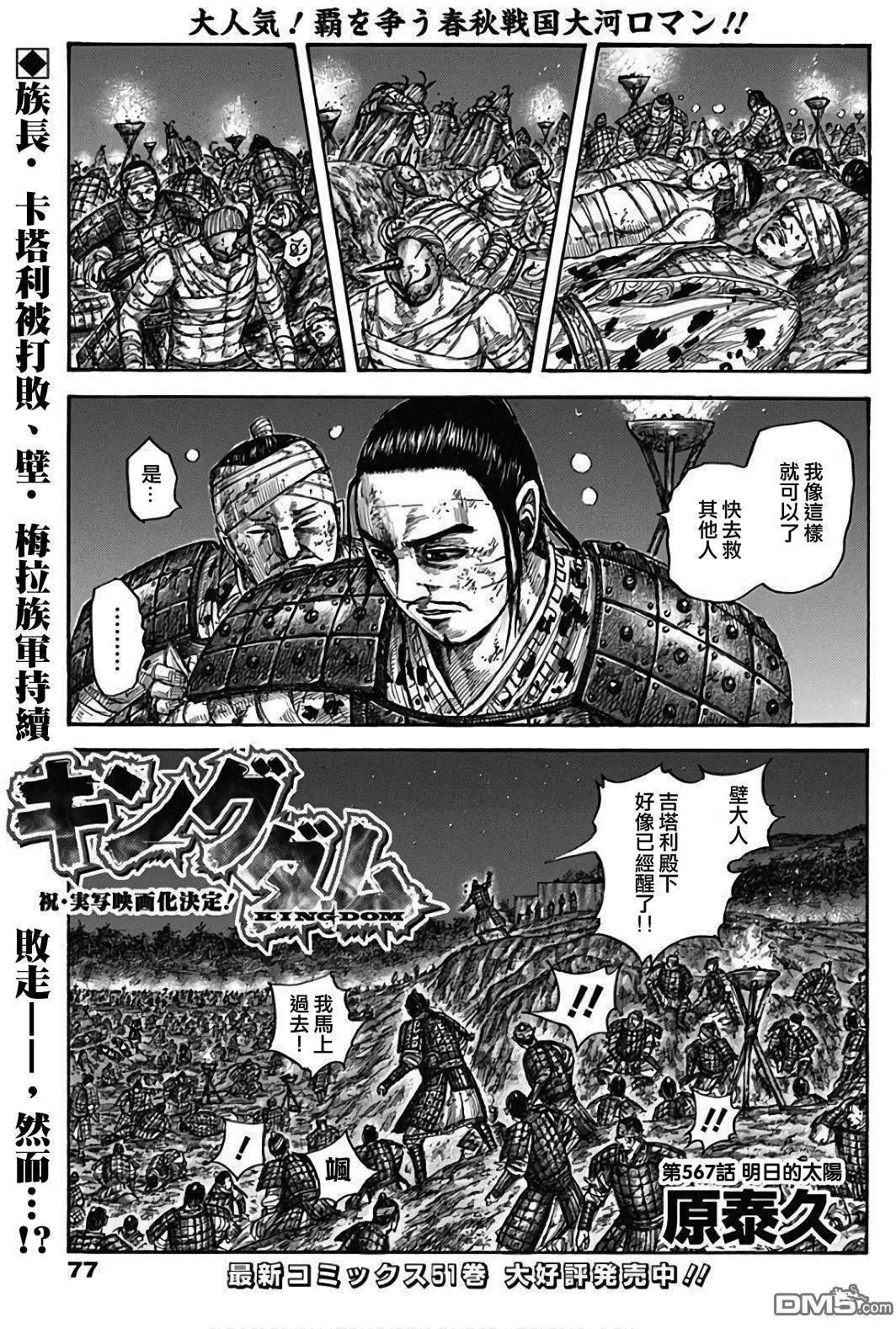 第567话 明日的太阳