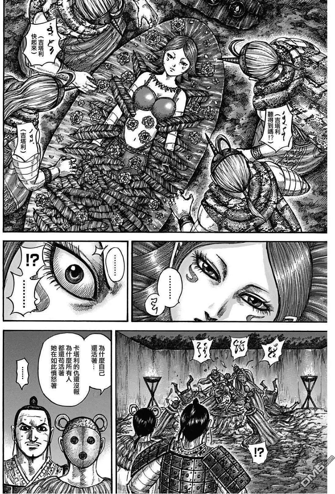 第567话 明日的太阳