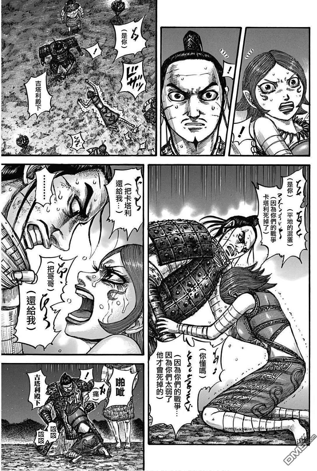 第567话 明日的太阳