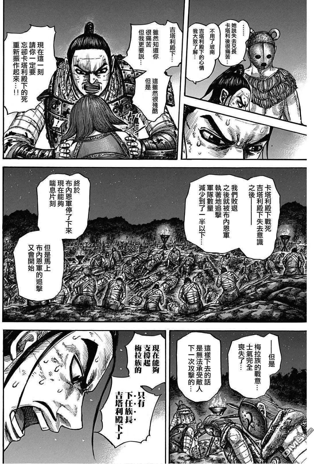 第567话 明日的太阳