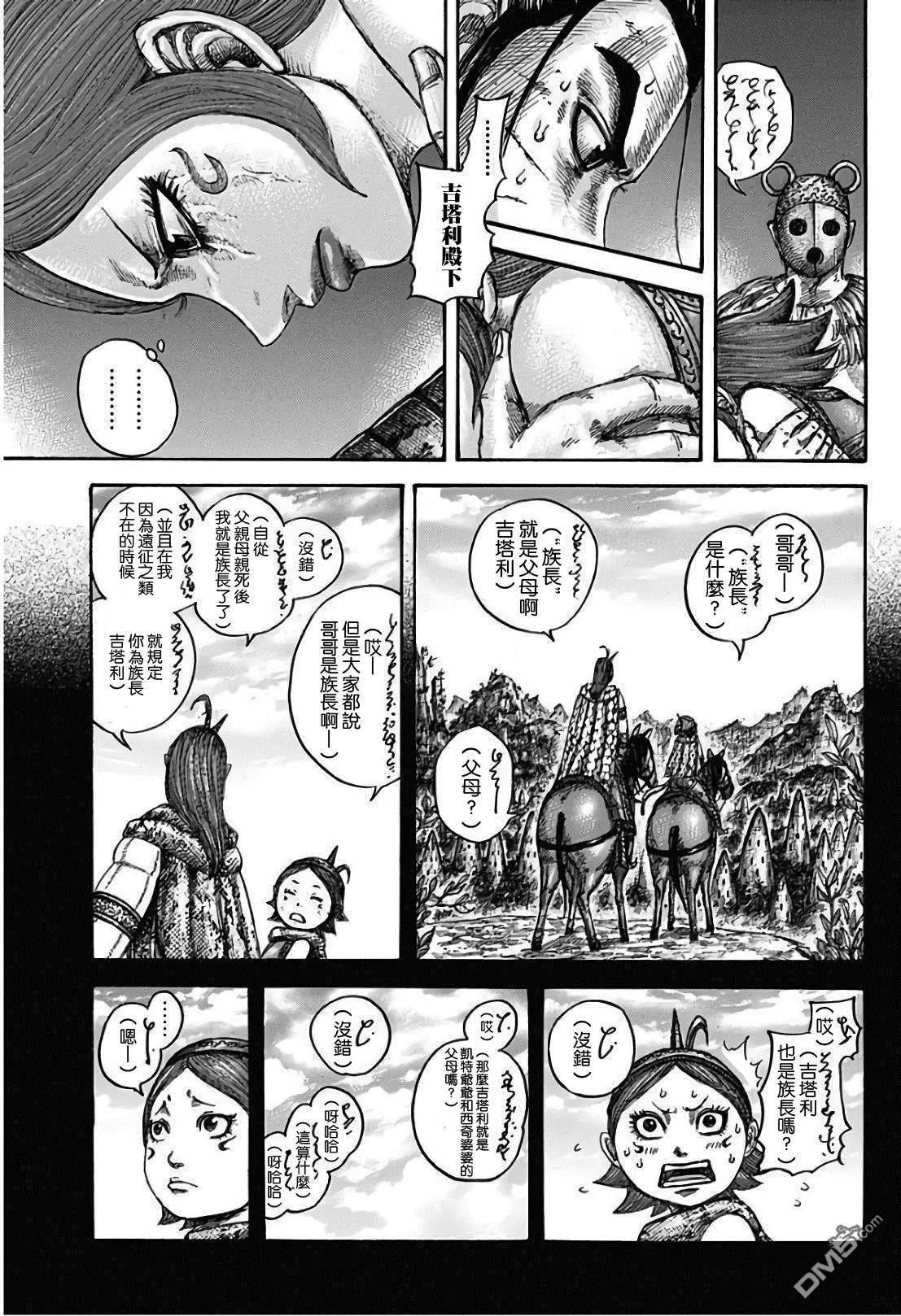 第567话 明日的太阳