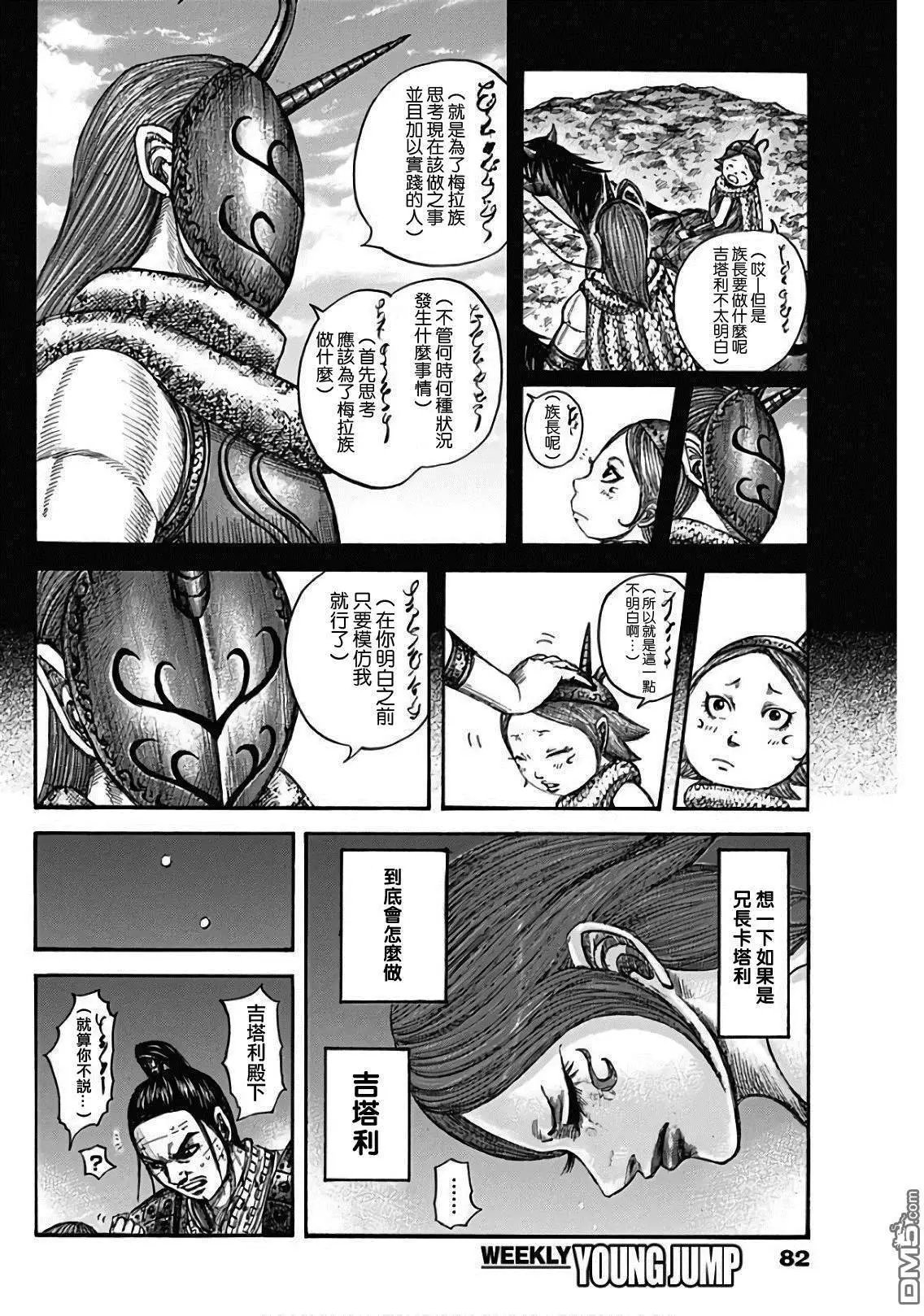 第567话 明日的太阳