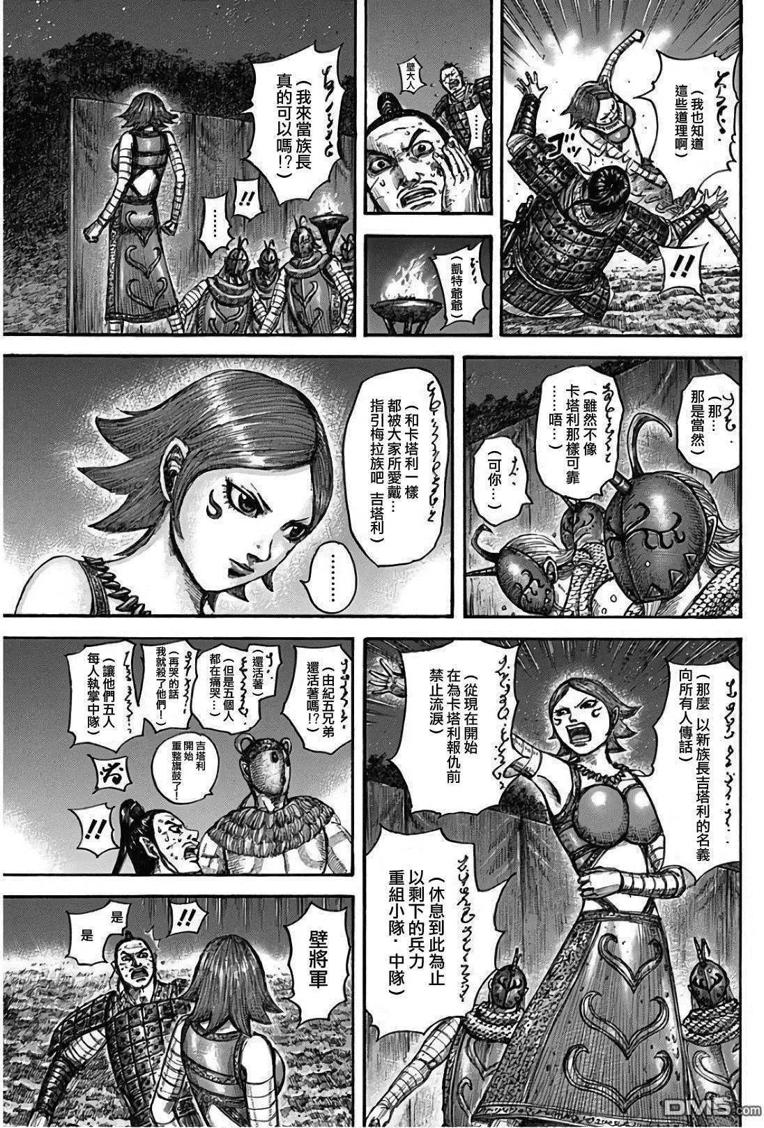 第567话 明日的太阳