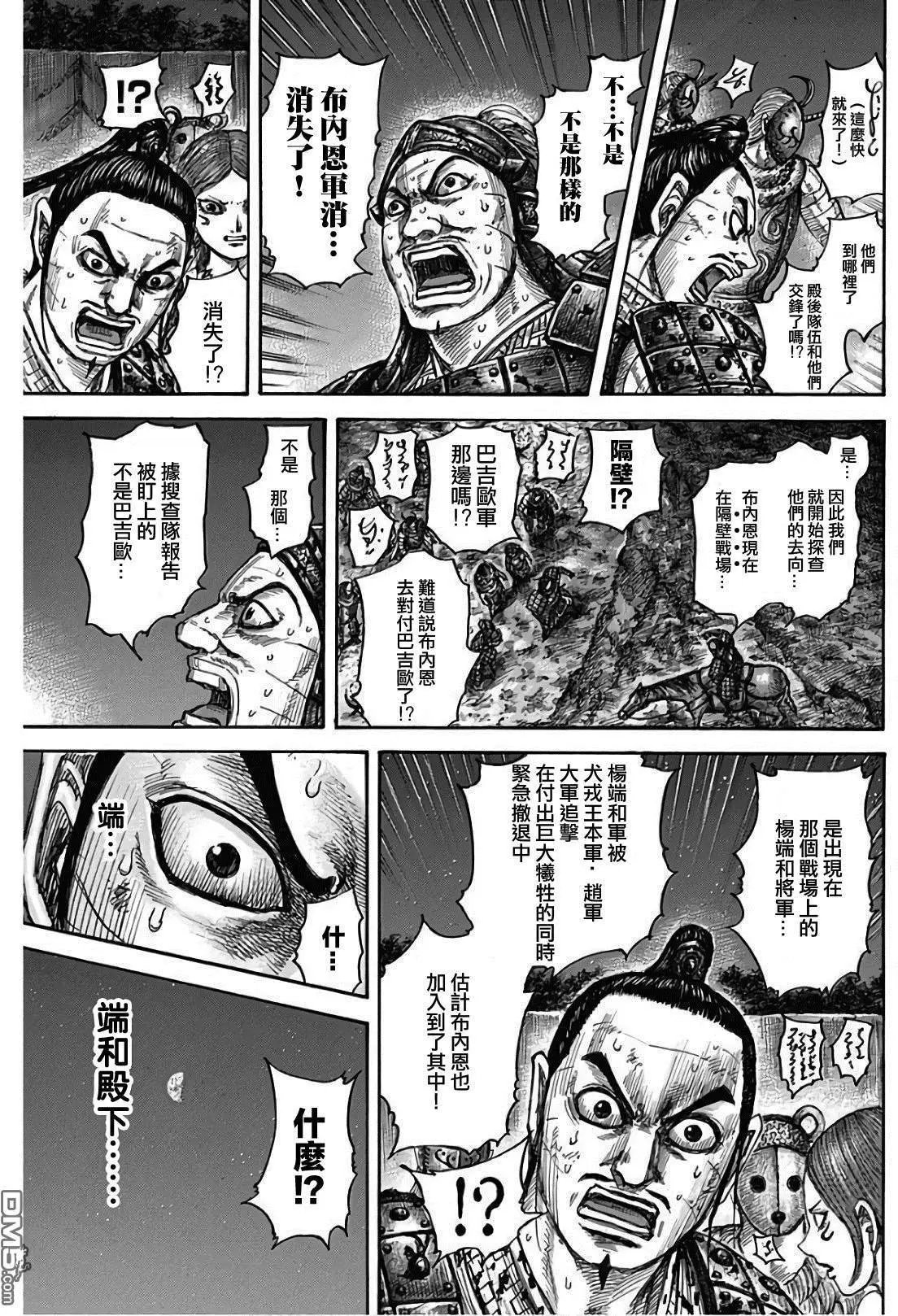 第567话 明日的太阳