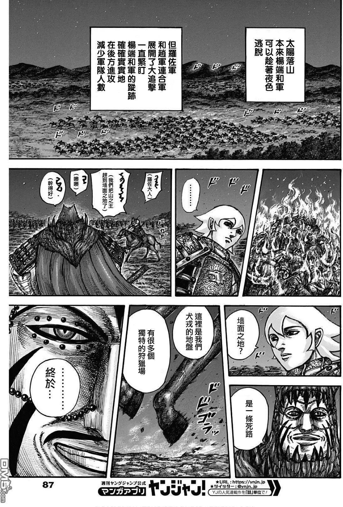 第567话 明日的太阳