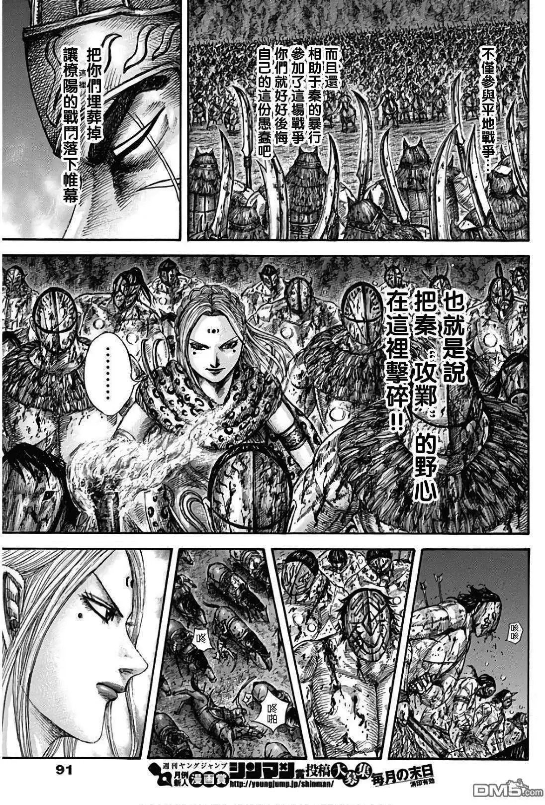 第567话 明日的太阳