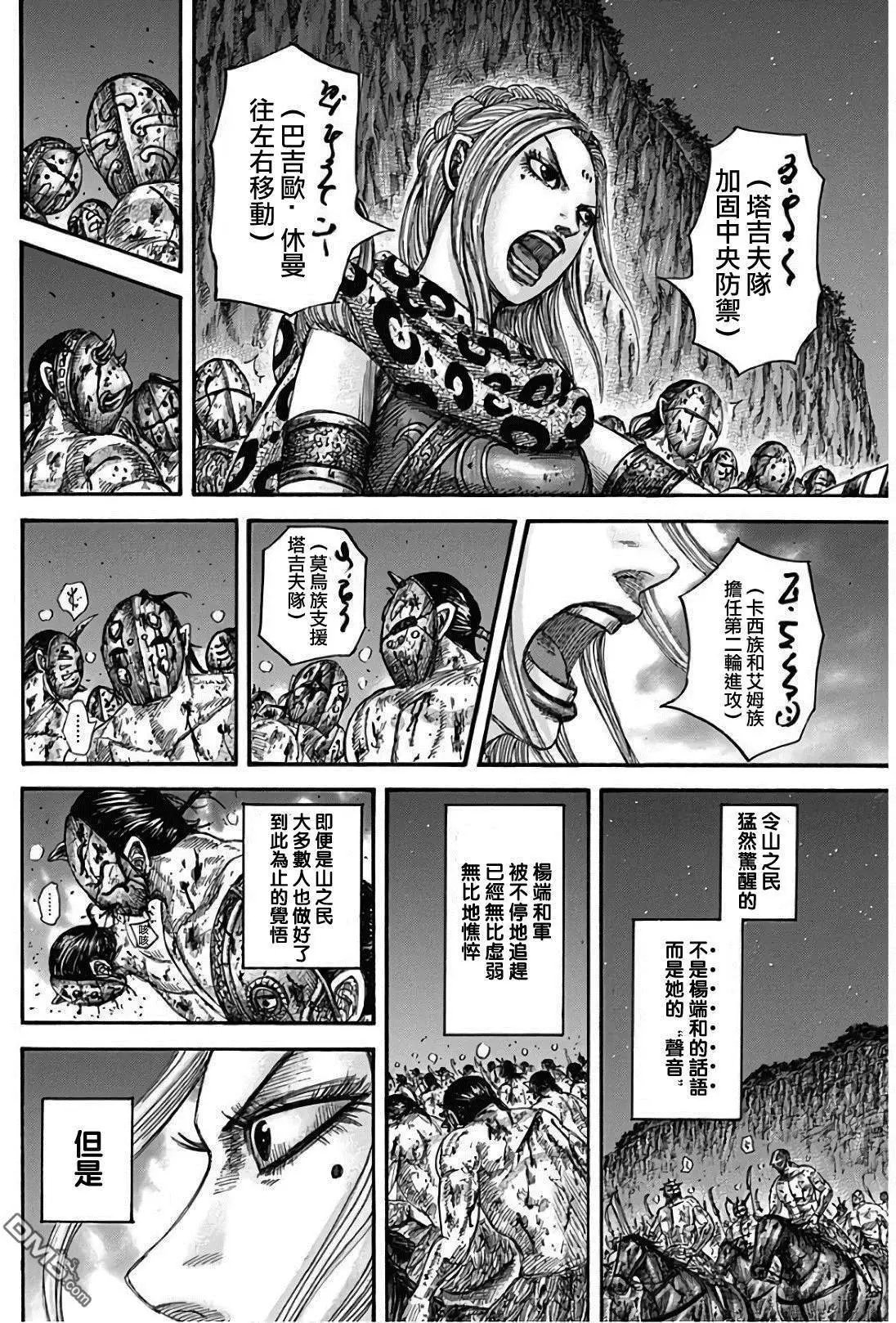 第567话 明日的太阳