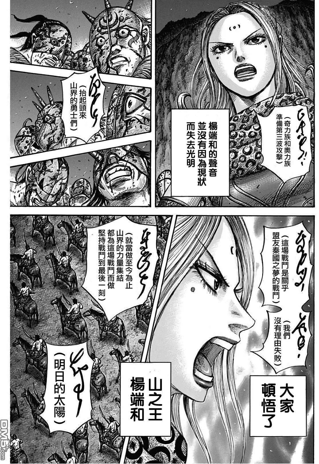 第567话 明日的太阳