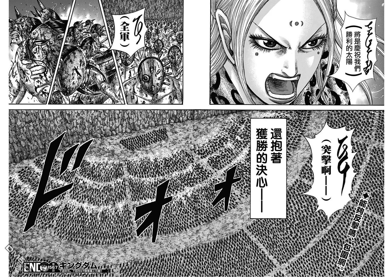 第567话 明日的太阳