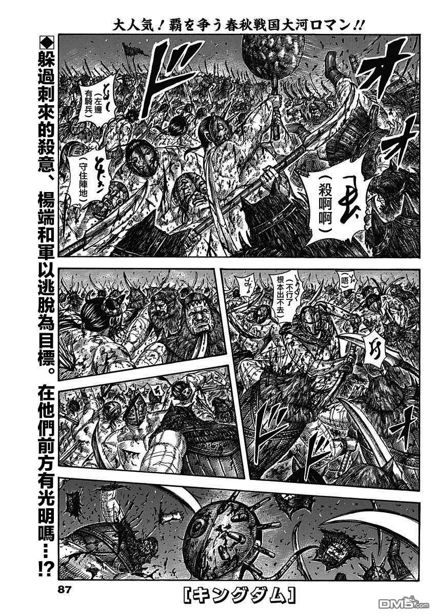 第568话 最强的战士