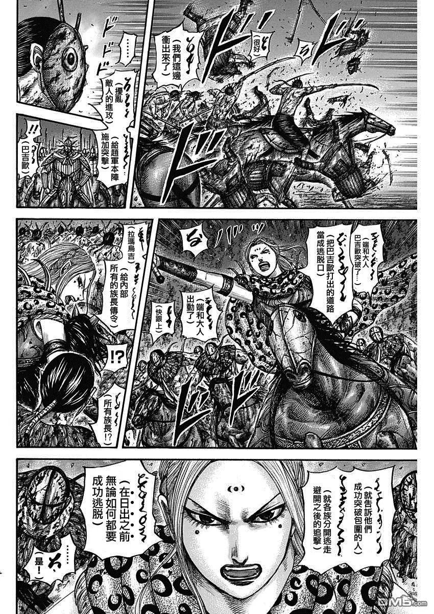第568话 最强的战士