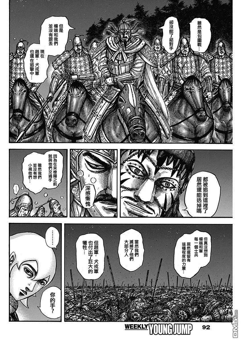 第568话 最强的战士
