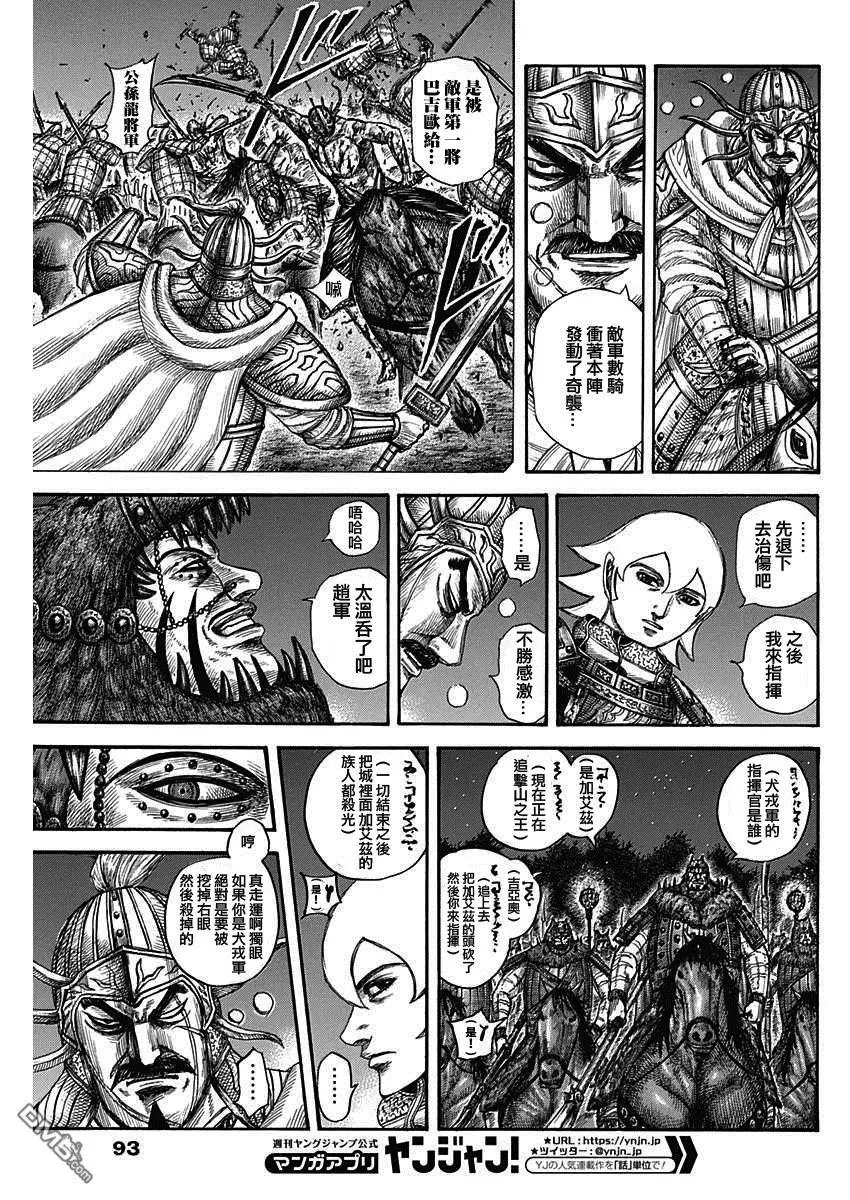第568话 最强的战士