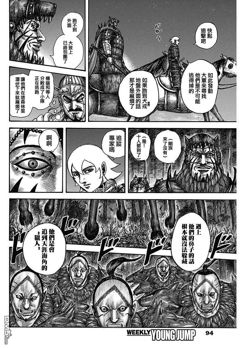 第568话 最强的战士