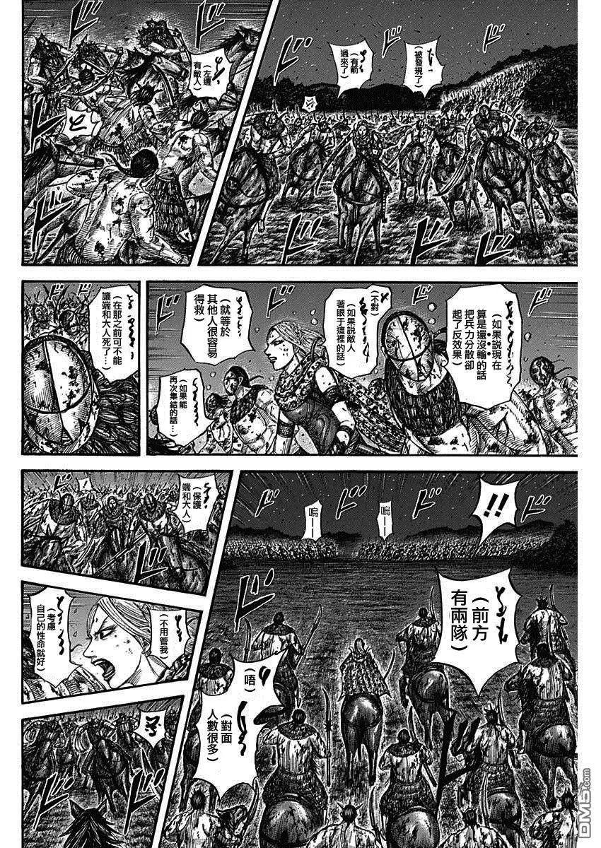 第568话 最强的战士